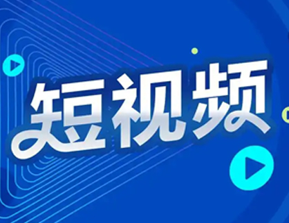 為什么刷短視頻總是停不下來?